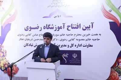 افتتاح دبستان ۶ کلاسه در محله اسماعیل آباد مشهد مقدس