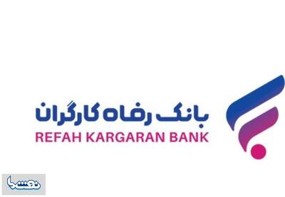 آغاز فروش اوراق گواهی سپرده مدت‌دار ویژه سرمایه‌گذاری (عام) بانک رفاه کارگران | نفت ما