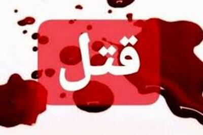 قتل فجیع زن جوان به دست رمال
