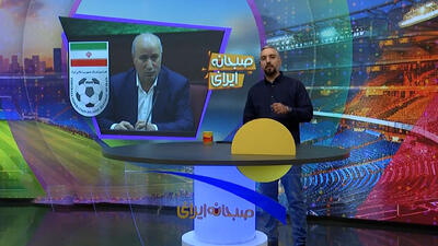 هشدار تاج در مورد عدم کسب مجوز حرفه ای سرخابی‌ها - پارس فوتبال