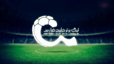 تقویم نقل و انتقالاتی تابستان 1404 اعلام شد - پارس فوتبال