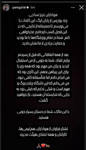 کوین یامگا هم از نساجی جدا شد - پارس فوتبال