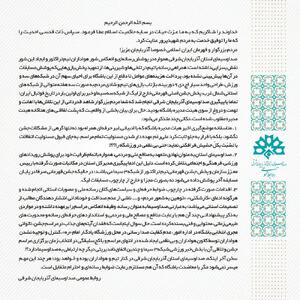 بیانیه صدا و سیمای آذربایجان‌شرقی در پاسخ به باشگاه تراکتور - پارس فوتبال