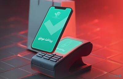 پروژه‌های ملی «کهربا» و «میر شتاب» در آسان پرداخت پیاده‌سازی شدند - پیوست