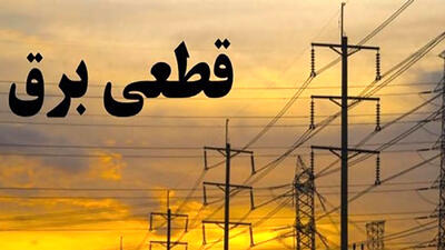 خطر مرگ در سایه قطعی برق و گرمای شدید در آبادان
