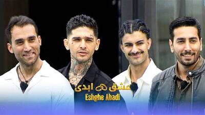 هیس؛ از «عشق ابدی» انتقاد نکنید
