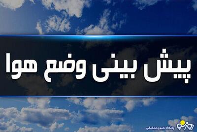 ورود سامانه بارشی جدید به استان آذربایجان شرقی و غربی | روزنو