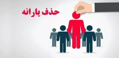 جزییاتی مهم از واریز یارانه اردیبهشت | روزنو