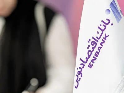 اعلام ترکیب هیئت داوران جشنواره «با رسانه؛ از بانکداری خصوصی تا بانکداری نوین»