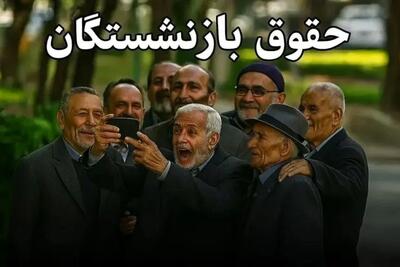 واریزی اضافه ۳ میلیون و ۸۰۰ هزار تومانی برای بازنشستگان کشوری | پرداخت فوق العاده ویژه برای این گروه از بازنشستگان + جزییات