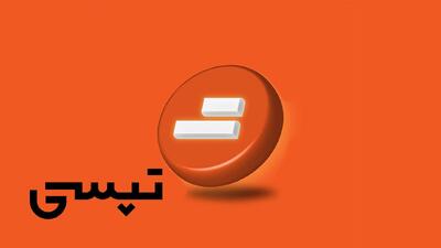 تپسی با شرایط خاص وارد تابلو معاملات شد