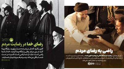 شهید رئیسی و الهیات مردم در نظام اسلامی
