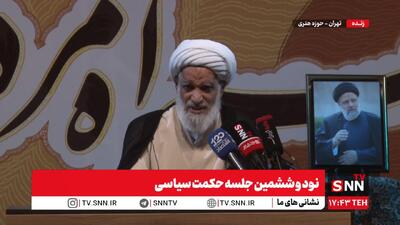آیت الله کعبی: شهید رییسی در سه سال خدمتش به اندازه ده سال کارکرد/ کم خوابید و بیشتر فکر کرد+ فیلم