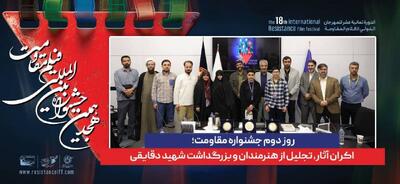 روز دوم جشنواره مقاومت؛ اکران آثار، تجلیل از هنرمندان و بزرگداشت شهید دقایقی
