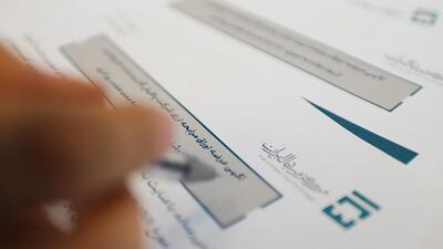 پخش زنده عرضه پنجمین اوراق مرابحه ارزی