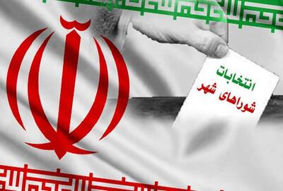 زمان ثبت نام انتخابات شوراها اعلام شد