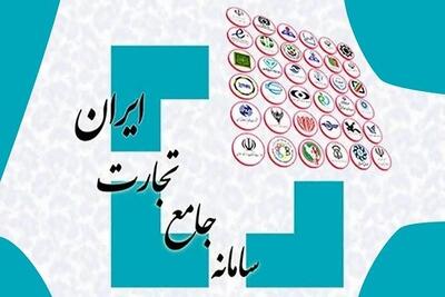 سامانه جامع تجارت یا محل درآمد بعضی ها؟/آقای وزیر پاسخگو نباشید؛ استیضاح می‌شوید