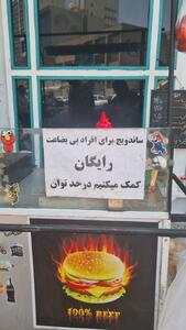 اقدام تحسین‌برانگیز یک مغازه‌دار جلب توجه کرد