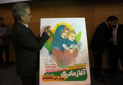 هم‌افزایی دستگاه‌های اجرایی در تحقق سیاست‌های جوانی جمعیت - تسنیم
