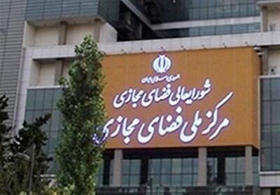 مرکز ملی فضای مجازی؛ بازیگر تعیین‌کننده در حکمرانی دیجیتال - تسنیم