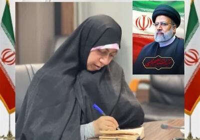 راه شهید رئیسی ادامه یابد - تسنیم