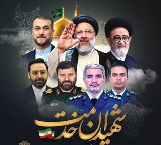 روایت سقوط بالگرد و شهادت رئیسی پرواز در مه