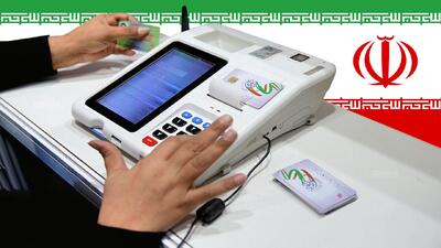 تبادل نظر درباره برگزاری انتخابات الکترونیک