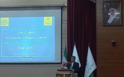 رشد چشمگیر روابط عمومی در سازمان‌ها؛ از هنر تا صنعت