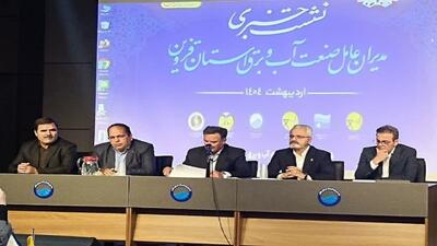 ۵۷ درصد از مشترکان آب بالاتر از الگو، مصرف می‌کنند