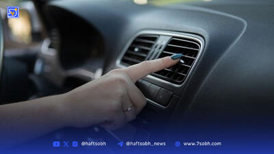 کولر خودرو و بهداشت کابین پایان معضل کپک‌زدگی