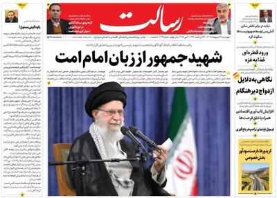 فرزندان انقلاب خمینی(ره)/ شهید جمهور از زبان امام امت/ پیشخوان