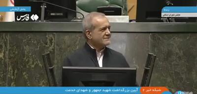 پاسخ تند پزشکیان به اراجیف ترامپ