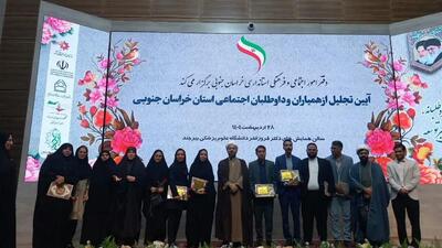 تجلیل از همیاران و داوطلبان اجتماعی و دبیران سازمان‌های مردم نهاداستان