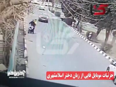 گفتگو با دختر مالباخته که دو گوشی اش به سرقت رفت