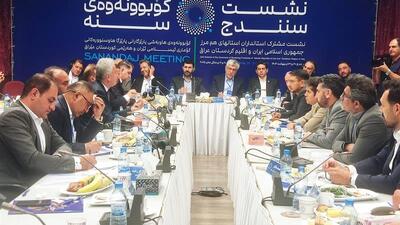 تکرار مشکلات قدیمی در مسیر همکاری‌های اقتصادی اقلیم کردستان و ایران