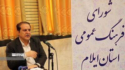 استاندار ایلام: رسانه‌ها یاری‌گر توسعه باشند