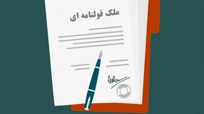 دیگر قولنامه اعتبار ندارد/ مردم مراقب معاملات باشند