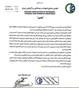 قیمت شوینده‌ها ۶۰ درصد گران شد؟