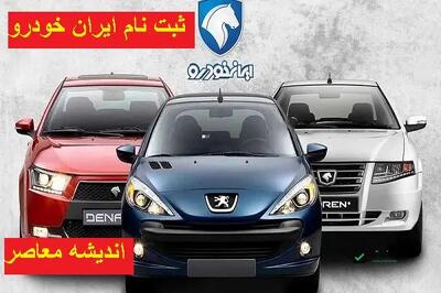 خبر خوش برای خریداران خودرو/ کاهش قیمت در بازار خودرو+ جدول قیمت ها