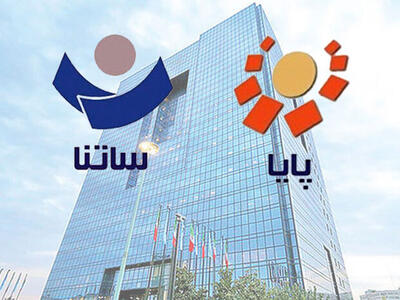 تغییر ساعات کاری ساتنا در روزهای پنجشنبه