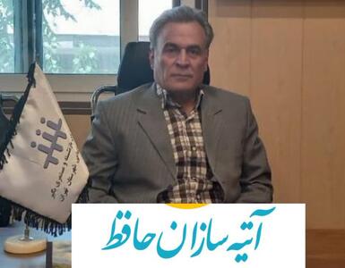 ساز ناکوک معاونان و مشاوران آتیه سازان برای خدمت به بازنشستگان تامین اجتماعی