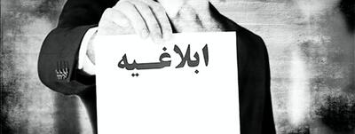 قانون الحاق ایران به پالرمو ابلاغ شد