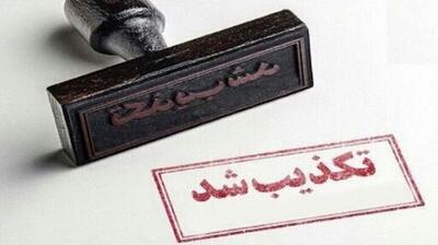 مجموعه شیان فعال است و هیچ‌گونه پلمبی انجام نشده است