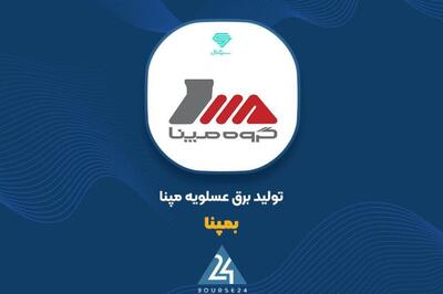 توضیحات «بمپنا» را اینجا بخوانید