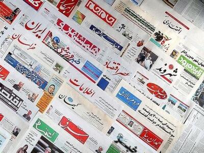 تحولات کلیدی بازارهای مالی و اقتصادی در روزنامه‌های چهارشنبه ۳۱ اردیبهشت ۱۴۰۴