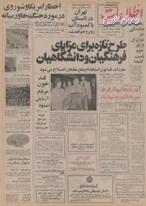 تهران در تابستان آینده با کمبود آب روبرو خواهد شد