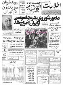 نصب دستگاه‌های اندازه گیری آلودگی هوا برای اولین بار در تهران