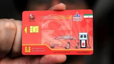 بحران کارت سوخت؛ بیش از ۱۸۰۰ کارت باطل شد