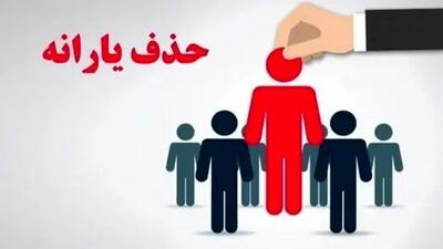 چرا یارانه بازنشستگان قطع شد؟ + راهکار سریع برای اصلاح دهک
