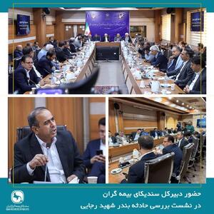ضرورت توجه جدی دولت به گسترش پوشش بیمه اموال در کشور - سایت خبری اقتصاد پویا